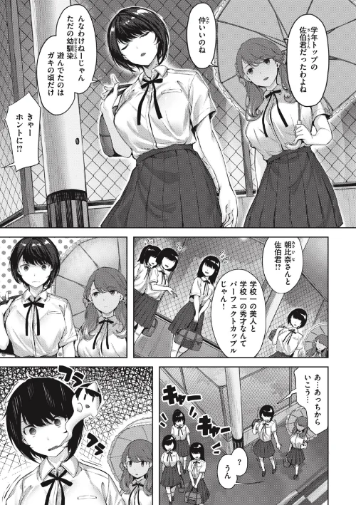 {エロ漫画}みだれて天使/制作:雛咲葉/ 試し読みサンプル 5ページ目