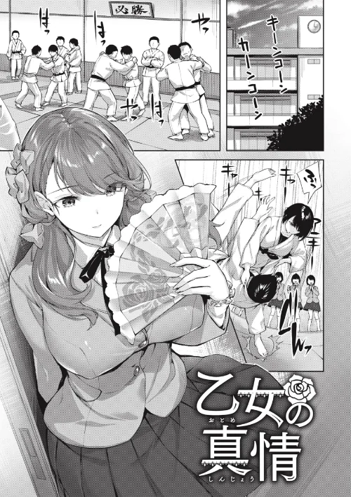 {エロ漫画}みだれて天使/制作:雛咲葉/ 試し読みサンプル 7ページ目
