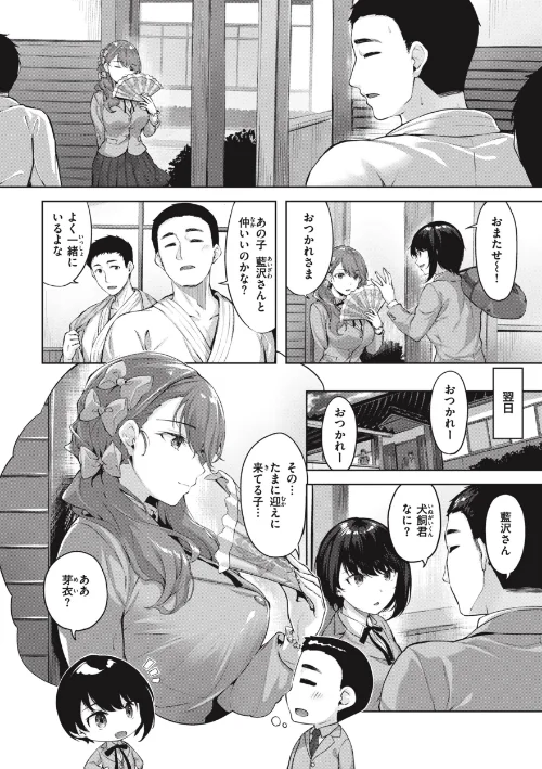 {エロ漫画}みだれて天使/制作:雛咲葉/ 試し読みサンプル 8ページ目