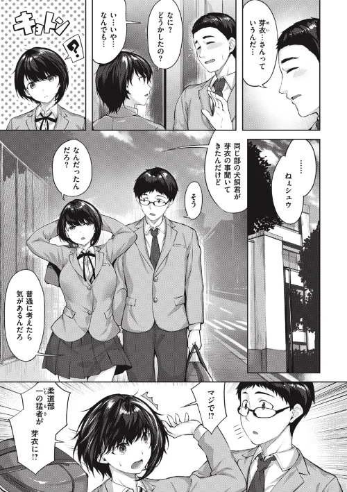 {エロ漫画}みだれて天使/制作:雛咲葉/ 試し読みサンプル 9ページ目