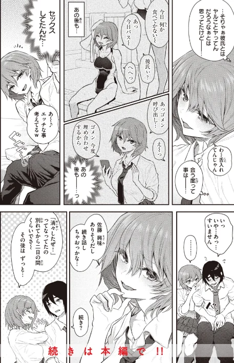 {エロ漫画}貴方の専属ソープ嬢【単行本版】/制作：松河/ 試し読みサンプル 12ページ目