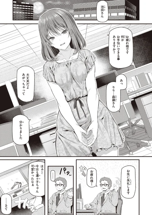 {エロ漫画}貴方の専属ソープ嬢【単行本版】/制作：松河/ 試し読みサンプル 13ページ目