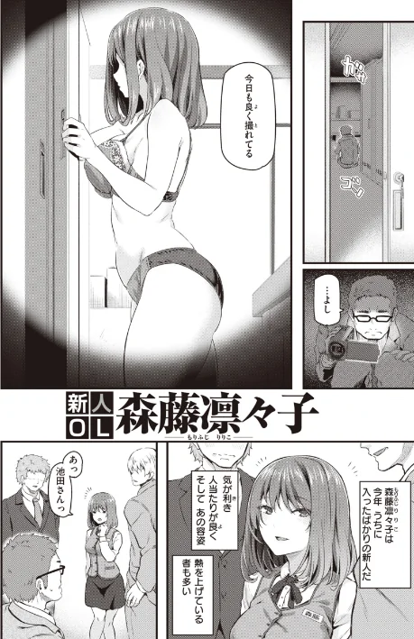 {エロ漫画}貴方の専属ソープ嬢【単行本版】/制作：松河/ 試し読みサンプル 14ページ目