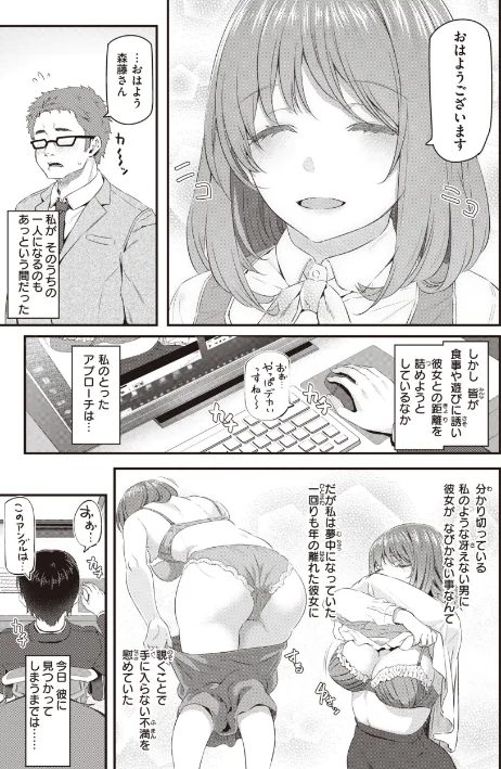 {エロ漫画}貴方の専属ソープ嬢【単行本版】/制作：松河/ 試し読みサンプル 15ページ目