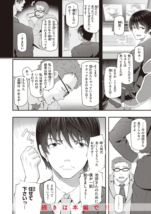 {エロ漫画}貴方の専属ソープ嬢【単行本版】/制作：松河/ 試し読みサンプル 16ページ目