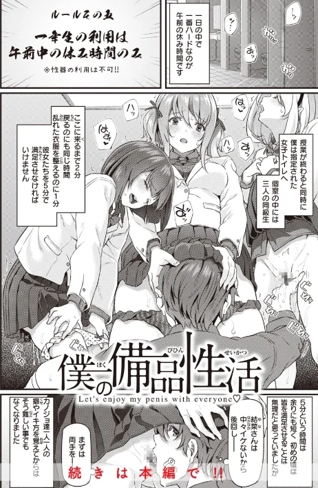 {エロ漫画}貴方の専属ソープ嬢【単行本版】/制作：松河/ 試し読みサンプル 18ページ目