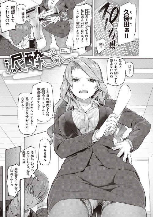 {エロ漫画}貴方の専属ソープ嬢【単行本版】/制作：松河/ 試し読みサンプル 19ページ目