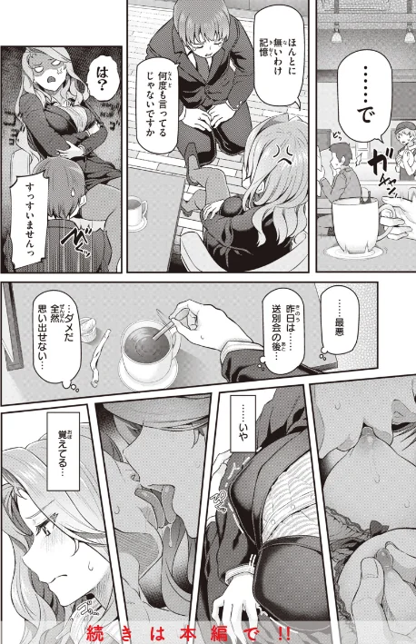 {エロ漫画}貴方の専属ソープ嬢【単行本版】/制作：松河/ 試し読みサンプル 22ページ目