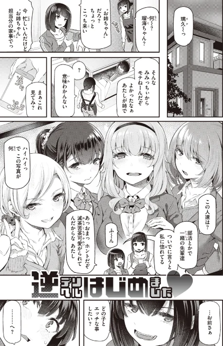 {エロ漫画}貴方の専属ソープ嬢【単行本版】/制作：松河/ 試し読みサンプル 23ページ目