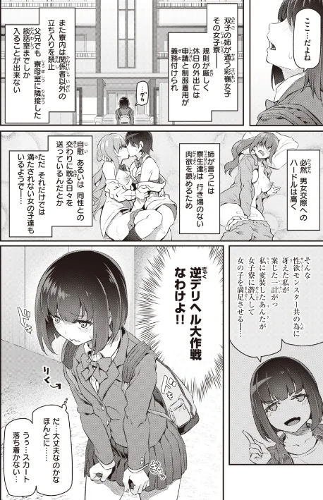 {エロ漫画}貴方の専属ソープ嬢【単行本版】/制作：松河/ 試し読みサンプル 24ページ目