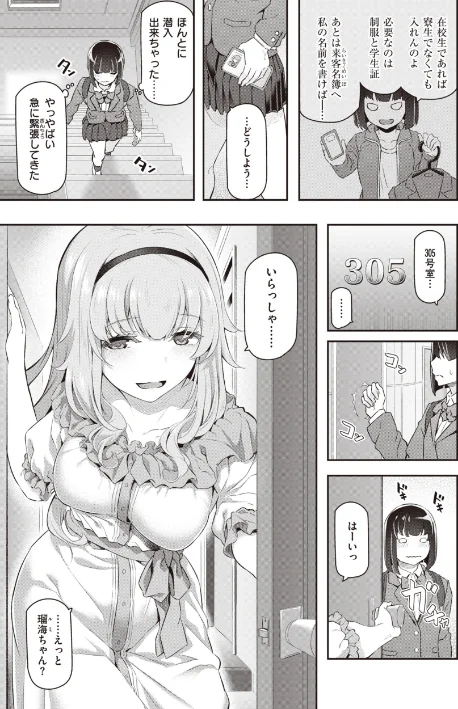 {エロ漫画}貴方の専属ソープ嬢【単行本版】/制作：松河/ 試し読みサンプル 25ページ目