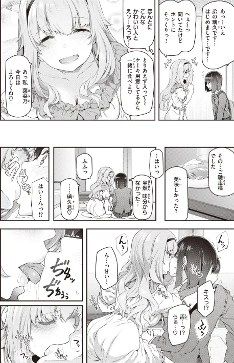 {エロ漫画}貴方の専属ソープ嬢【単行本版】/制作：松河/ 試し読みサンプル 26ページ目