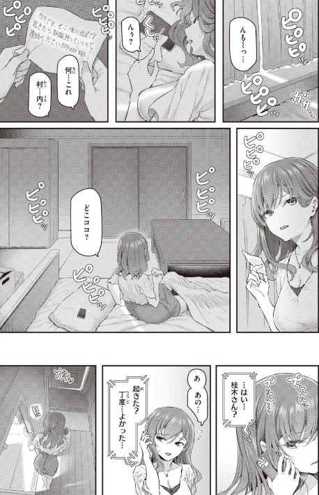 {エロ漫画}貴方の専属ソープ嬢【単行本版】/制作：松河/ 試し読みサンプル 7ページ目