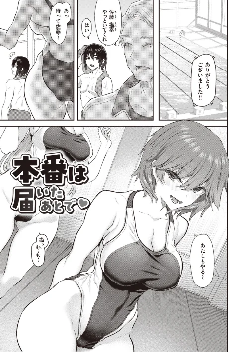 {エロ漫画}貴方の専属ソープ嬢【単行本版】/制作：松河/ 試し読みサンプル 9ページ目