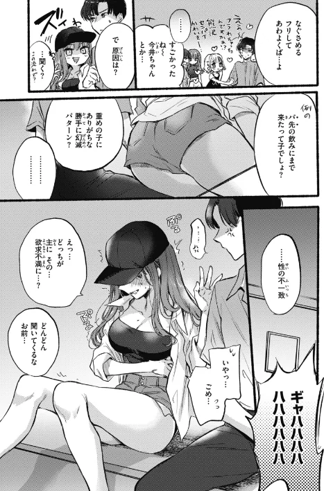 {エロ漫画}あまいろ あそーと/制作：雛原えみ/ 試し読みサンプル 5ページ目