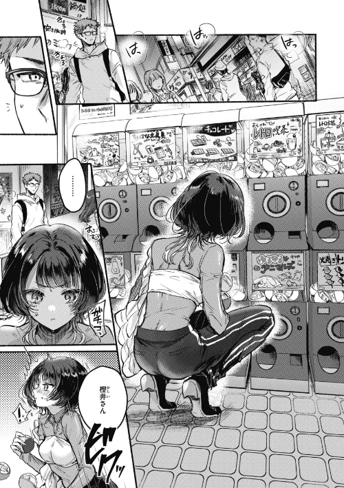 {エロ漫画}あまいろ あそーと/制作：雛原えみ/ 試し読みサンプル 7ページ目