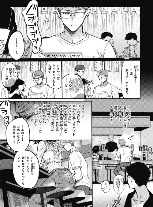 {エロ漫画}あまいろ あそーと/制作：雛原えみ/ 試し読みサンプル 9ページ目