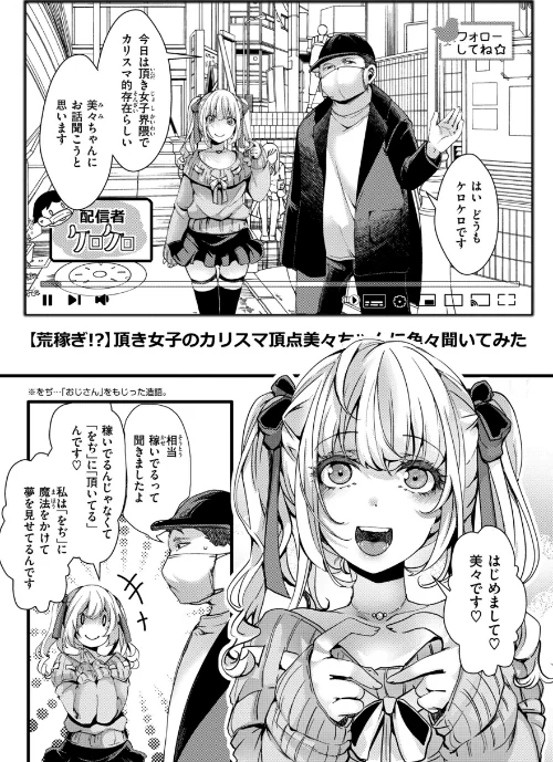 {エロ漫画}舐めプ女わからせマニュアル【デジタル版限定おまけ付き】/制作:hal/ 試し読みサンプル 11ページ目