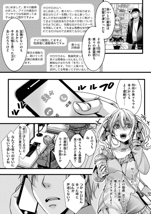 {エロ漫画}舐めプ女わからせマニュアル【デジタル版限定おまけ付き】/制作:hal/ 試し読みサンプル 15ページ目