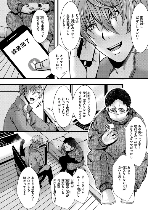 {エロ漫画}舐めプ女わからせマニュアル【デジタル版限定おまけ付き】/制作:hal/ 試し読みサンプル 16ページ目