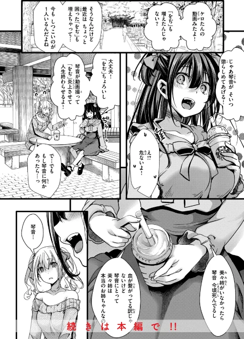 {エロ漫画}舐めプ女わからせマニュアル【デジタル版限定おまけ付き】/制作:hal/ 試し読みサンプル 18ページ目