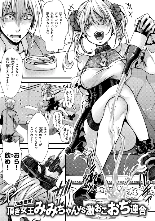 {エロ漫画}舐めプ女わからせマニュアル【デジタル版限定おまけ付き】/制作:hal/ 試し読みサンプル 19ページ目