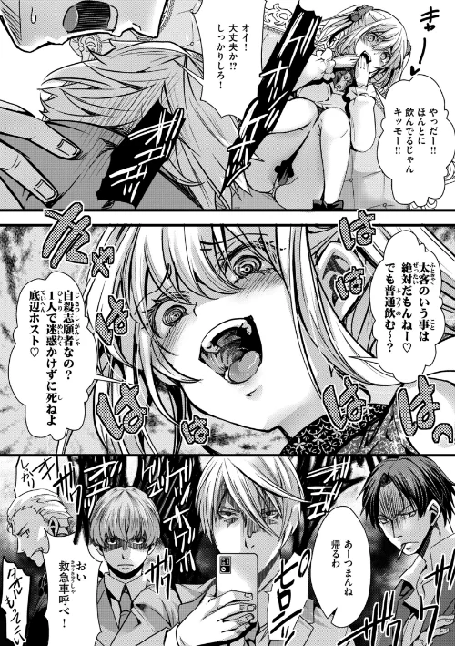 {エロ漫画}舐めプ女わからせマニュアル【デジタル版限定おまけ付き】/制作:hal/ 試し読みサンプル 20ページ目