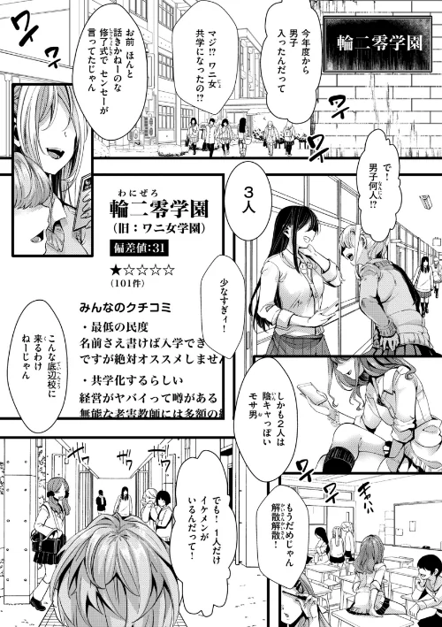 {エロ漫画}舐めプ女わからせマニュアル【デジタル版限定おまけ付き】/制作:hal/ 試し読みサンプル 3ページ目
