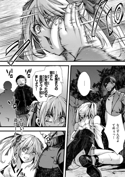 {エロ漫画}舐めプ女わからせマニュアル【デジタル版限定おまけ付き】/制作:hal/ 試し読みサンプル 24ページ目