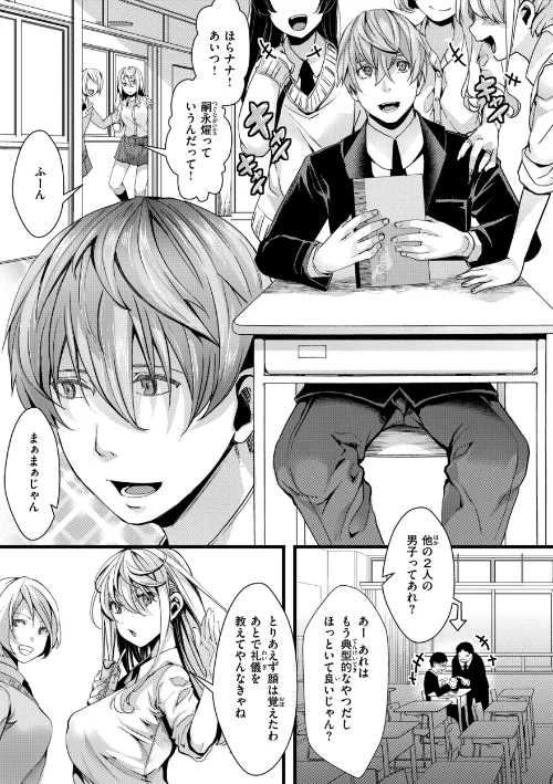 {エロ漫画}舐めプ女わからせマニュアル【デジタル版限定おまけ付き】/制作:hal/ 試し読みサンプル 5ページ目