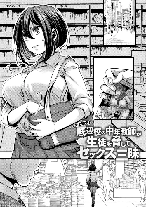 {エロ漫画}舐めプ女わからせマニュアル【デジタル版限定おまけ付き】/制作:hal/ 試し読みサンプル 7ページ目