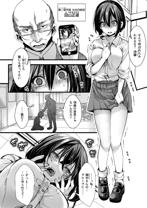 {エロ漫画}舐めプ女わからせマニュアル【デジタル版限定おまけ付き】/制作:hal/ 試し読みサンプル 8ページ目