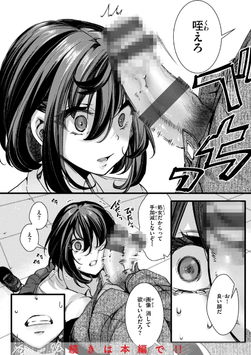 {エロ漫画}舐めプ女わからせマニュアル【デジタル版限定おまけ付き】/制作:hal/ 試し読みサンプル 10ページ目