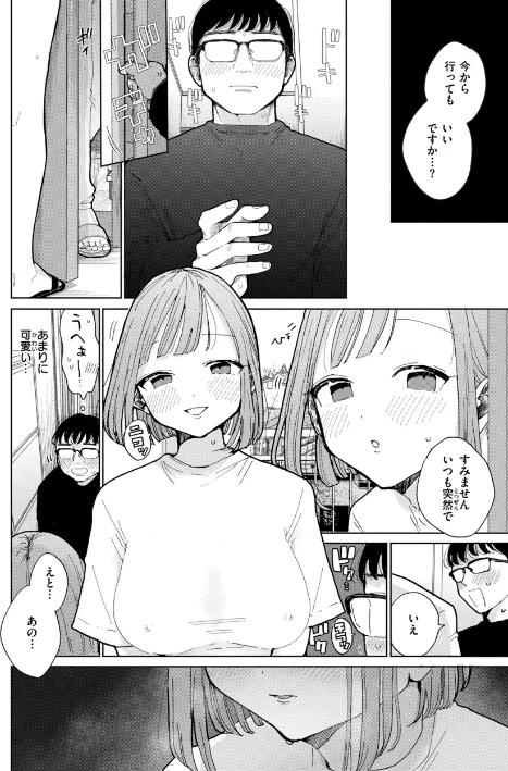 {エロ漫画}隣人がち〇ぽ借りに来る話/制作:ぽちたろ/ 試し読みサンプル 4ページ目
