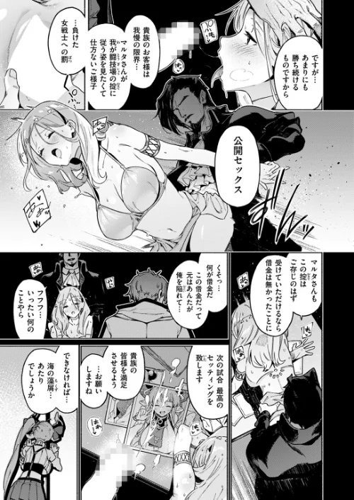 {エロ漫画}みてみてミノタウロス(単話)/制作:Croriin/ 試し読みサンプル 3ページ目