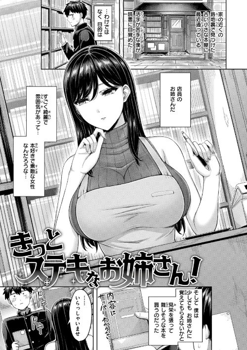 {エロ漫画}パイらびゅ！/制作：オクモト悠太/ 試し読みサンプル 11ページ目