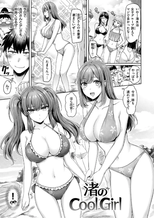 {エロ漫画}パイらびゅ！/制作：オクモト悠太/ 試し読みサンプル 15ページ目