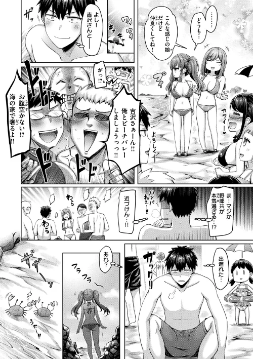 {エロ漫画}パイらびゅ！/制作：オクモト悠太/ 試し読みサンプル 16ページ目