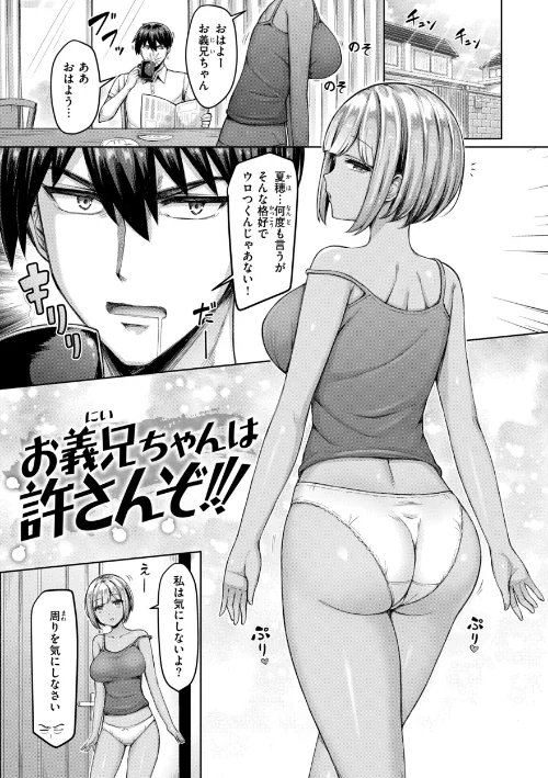 {エロ漫画}パイらびゅ！/制作：オクモト悠太/ 試し読みサンプル 19ページ目