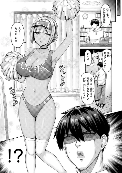 {エロ漫画}パイらびゅ！/制作：オクモト悠太/ 試し読みサンプル 21ページ目