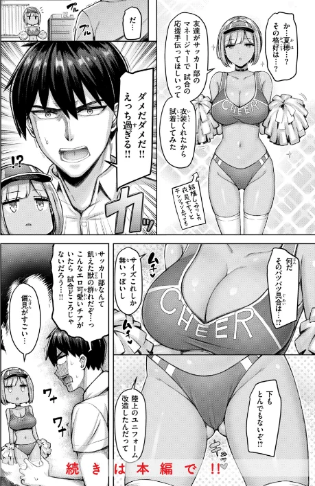 {エロ漫画}パイらびゅ！/制作：オクモト悠太/ 試し読みサンプル 22ページ目