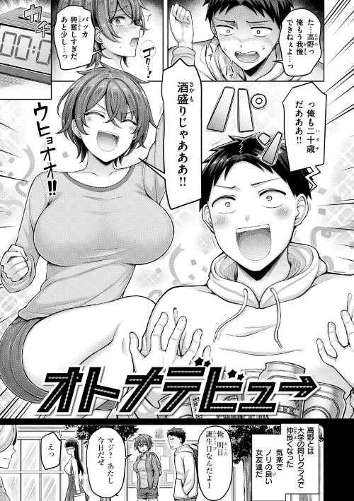 {エロ漫画}パイらびゅ！/制作：オクモト悠太/ 試し読みサンプル 23ページ目