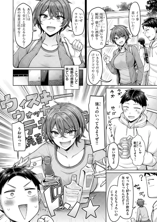 {エロ漫画}パイらびゅ！/制作：オクモト悠太/ 試し読みサンプル 24ページ目