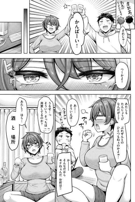 {エロ漫画}パイらびゅ！/制作：オクモト悠太/ 試し読みサンプル 25ページ目