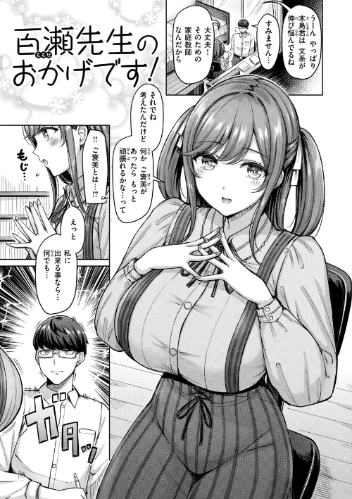 {エロ漫画}パイらびゅ！/制作：オクモト悠太/ 試し読みサンプル 27ページ目