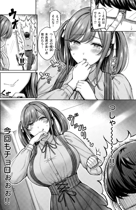 {エロ漫画}パイらびゅ！/制作：オクモト悠太/ 試し読みサンプル 28ページ目