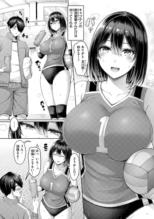 {エロ漫画}パイらびゅ！/制作：オクモト悠太/ 試し読みサンプル 4ページ目