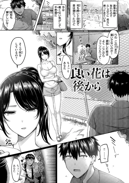 {エロ漫画}パイらびゅ！/制作：オクモト悠太/ 試し読みサンプル 31ページ目