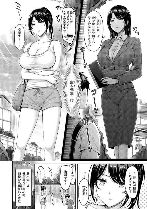 {エロ漫画}パイらびゅ！/制作：オクモト悠太/ 試し読みサンプル 32ページ目