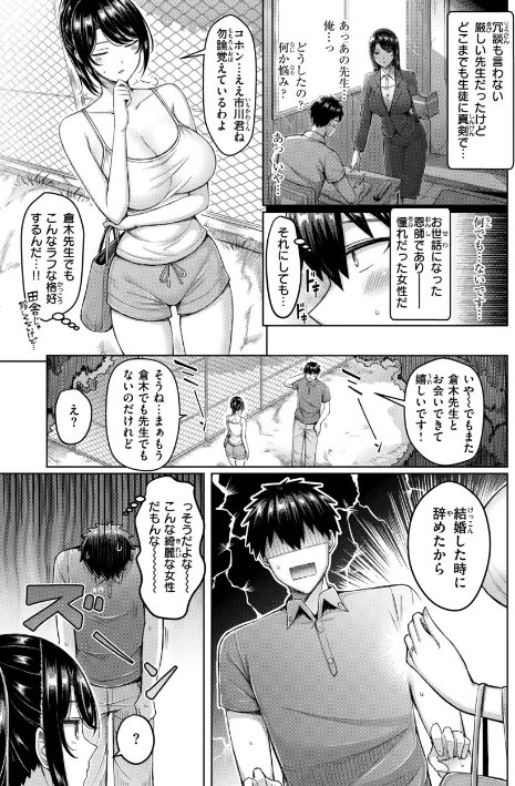 {エロ漫画}パイらびゅ！/制作：オクモト悠太/ 試し読みサンプル 33ページ目